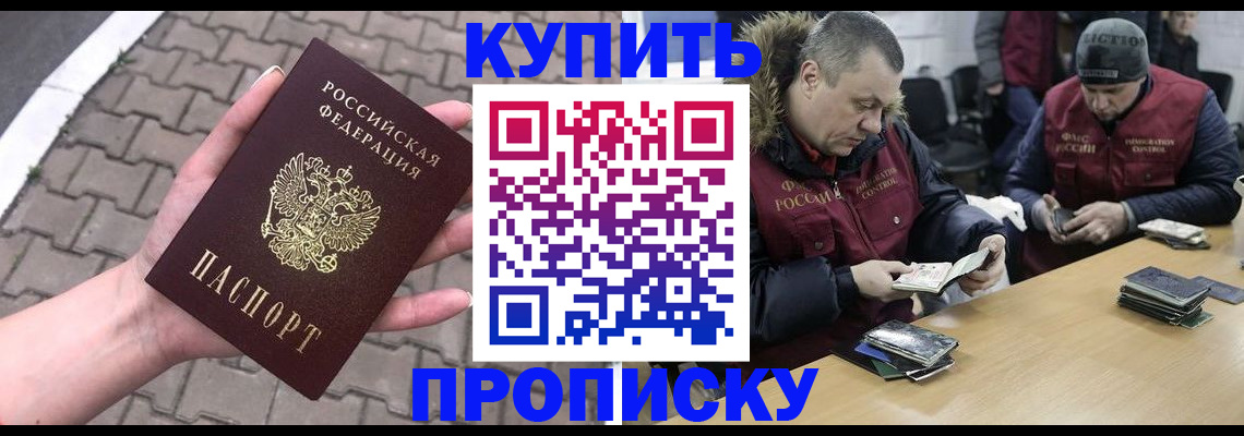 временная регистрация в Воронеже