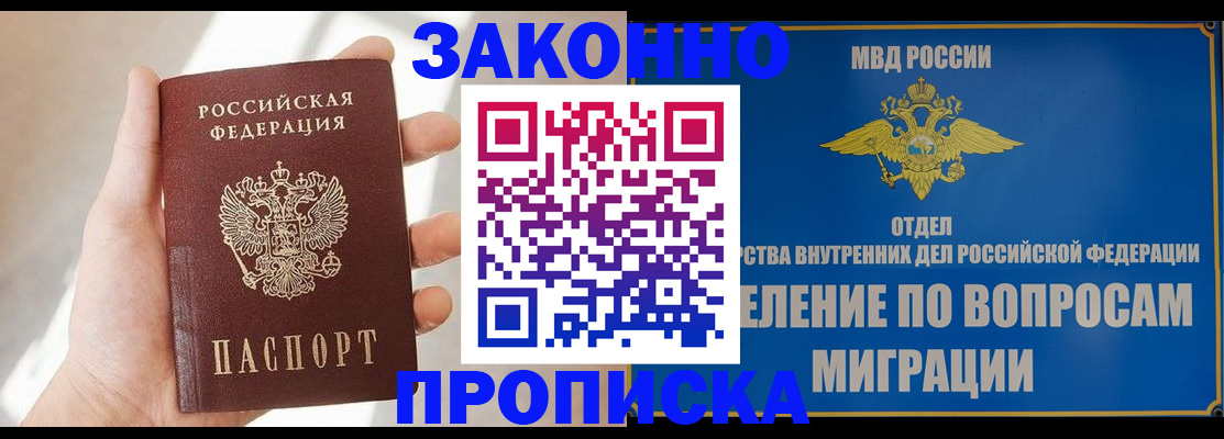 временная регистрация 2025 в Воронеже