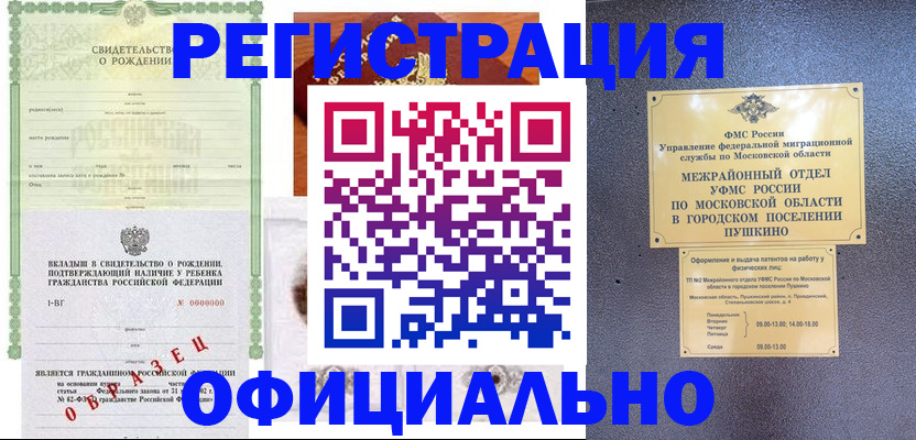 регистрация для дет. сада в Воронеже