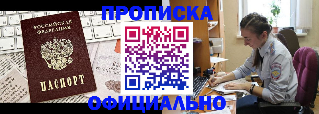 временная регистрация для всех в Воронеже