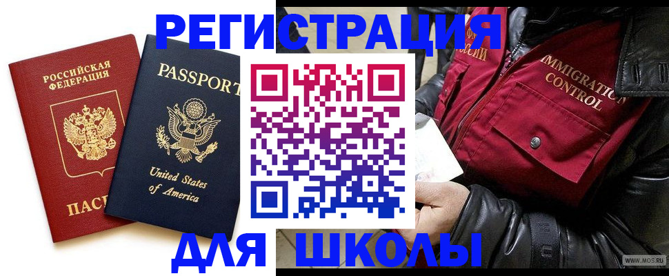 прописка для военкомата в Воронеже