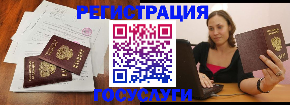 прописка паспорт в Воронеже