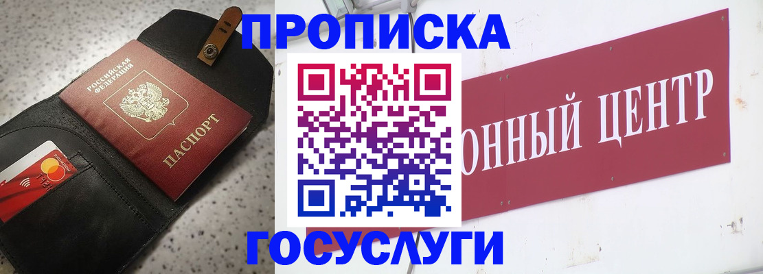 временная регистрация госуслуги в Воронеже