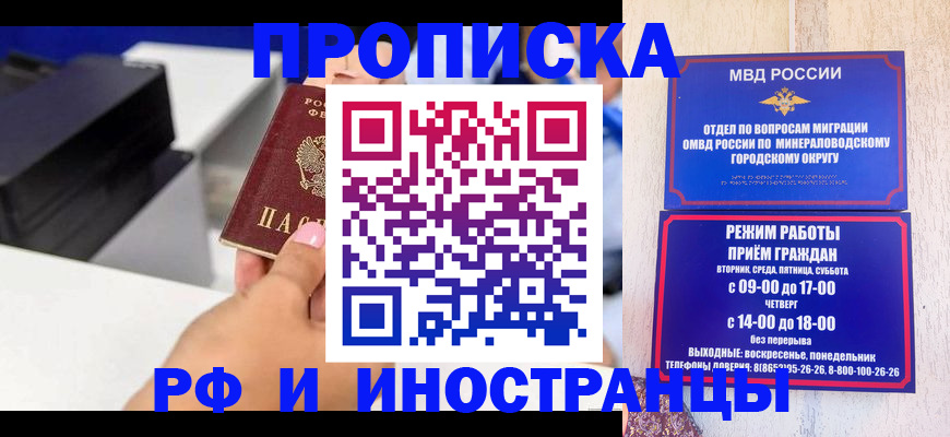 временная регистрация поиск в Воронеже