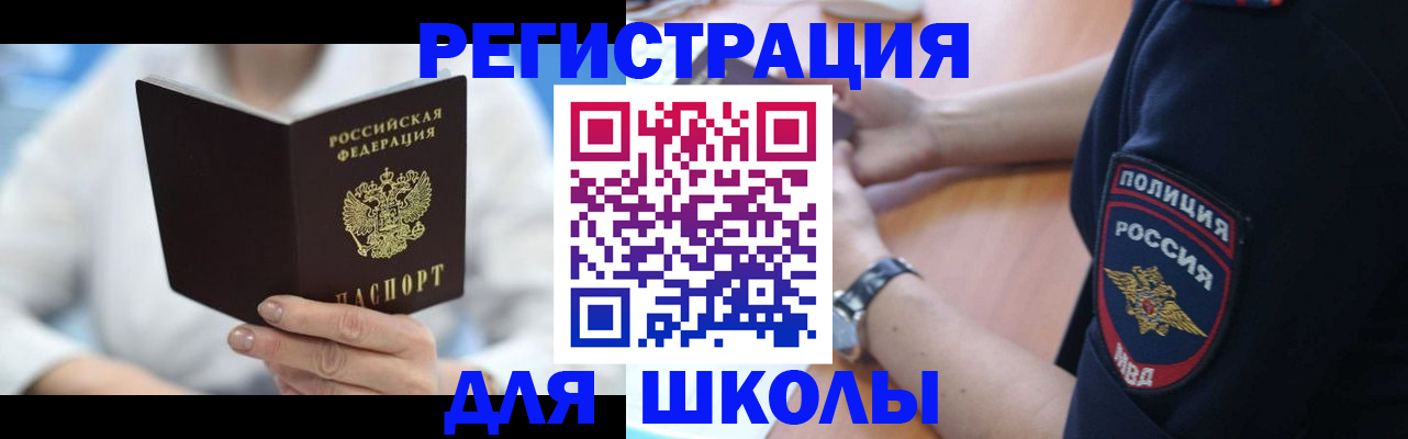 временная регистрация гарантия в Воронеже