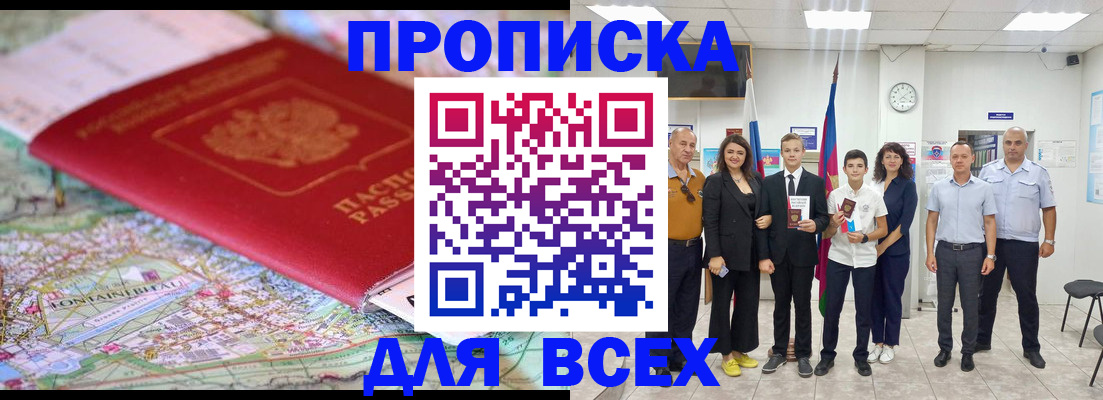 временная регистрация госуслуги в Воронеже